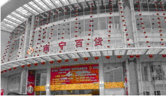 主力尾盤搶籌逾千萬，南寧百貨再掀舉牌風云